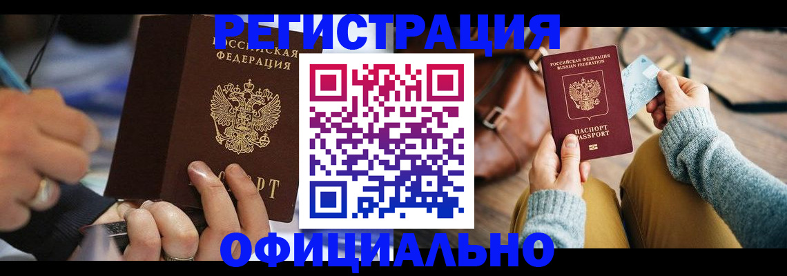 прописка для школы в Камышлове