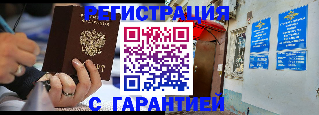 где прописаться в Камышлове
