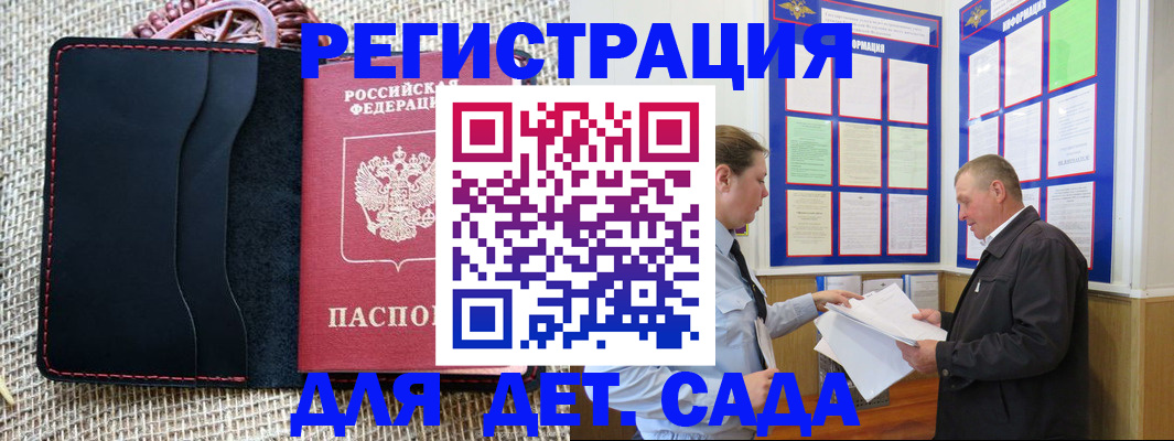 регистрация для школы в Камышлове