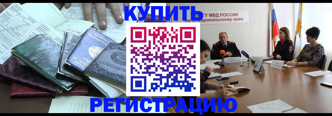 прописка иностранных граждан в Камышлове