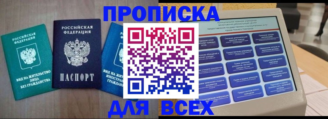 временная регистрация недорого в Камышлове